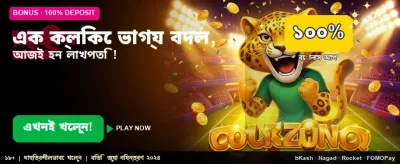 দ্রুত লগইন করে শুরু করুন banner