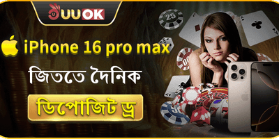 আইফোন ১৬ প্রো ম্যাক্স মেগা ড্র promotional banner