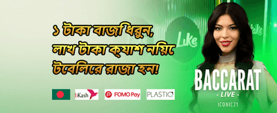 সাপ্তাহিক রিলোড 💎 promotion